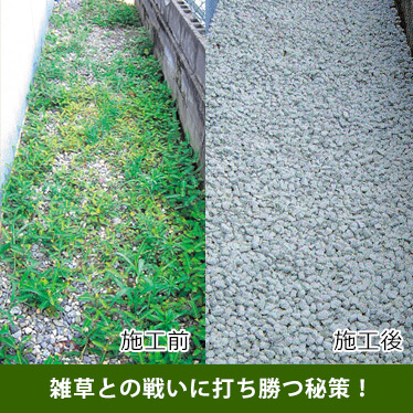 katazuke